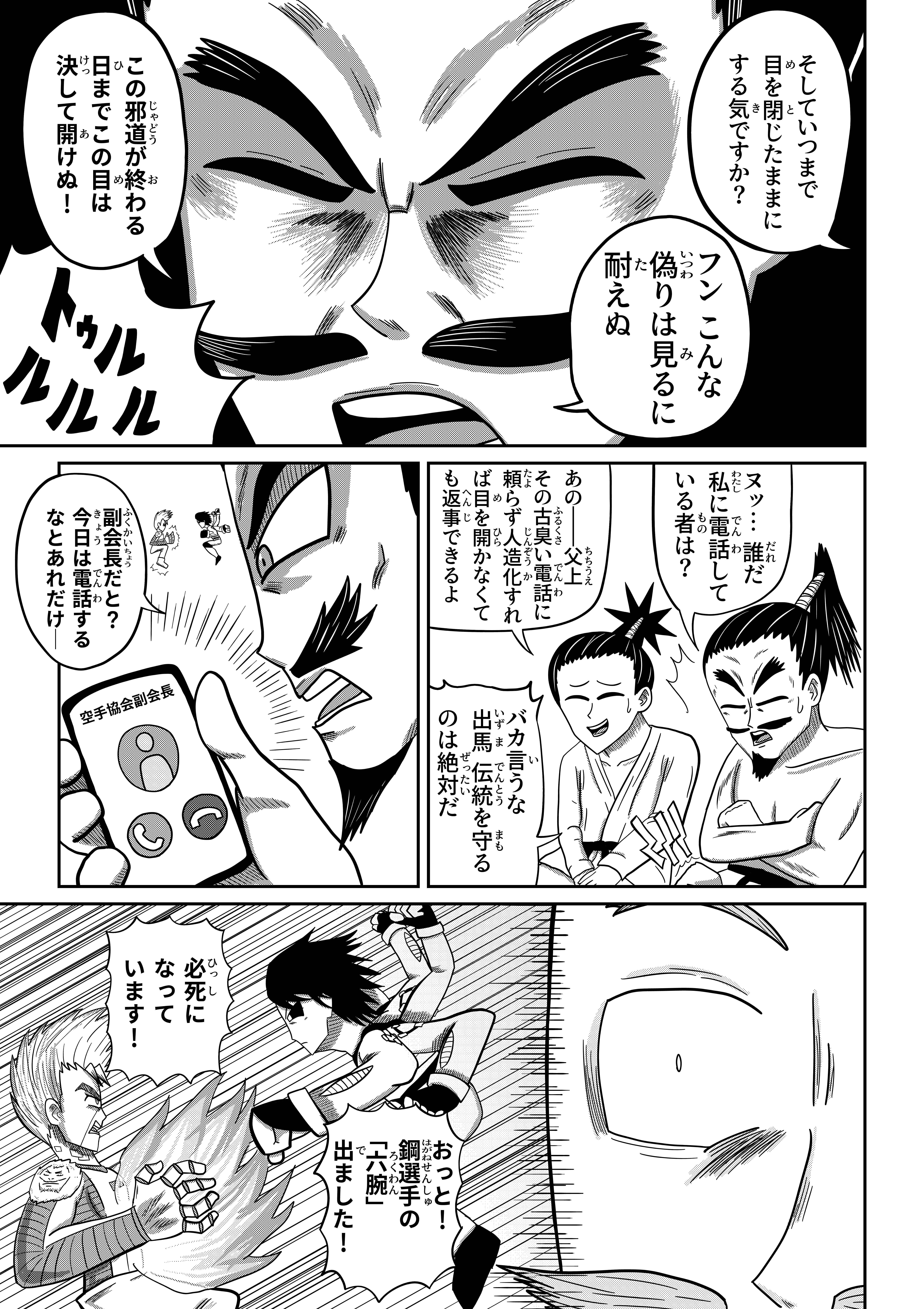 text8