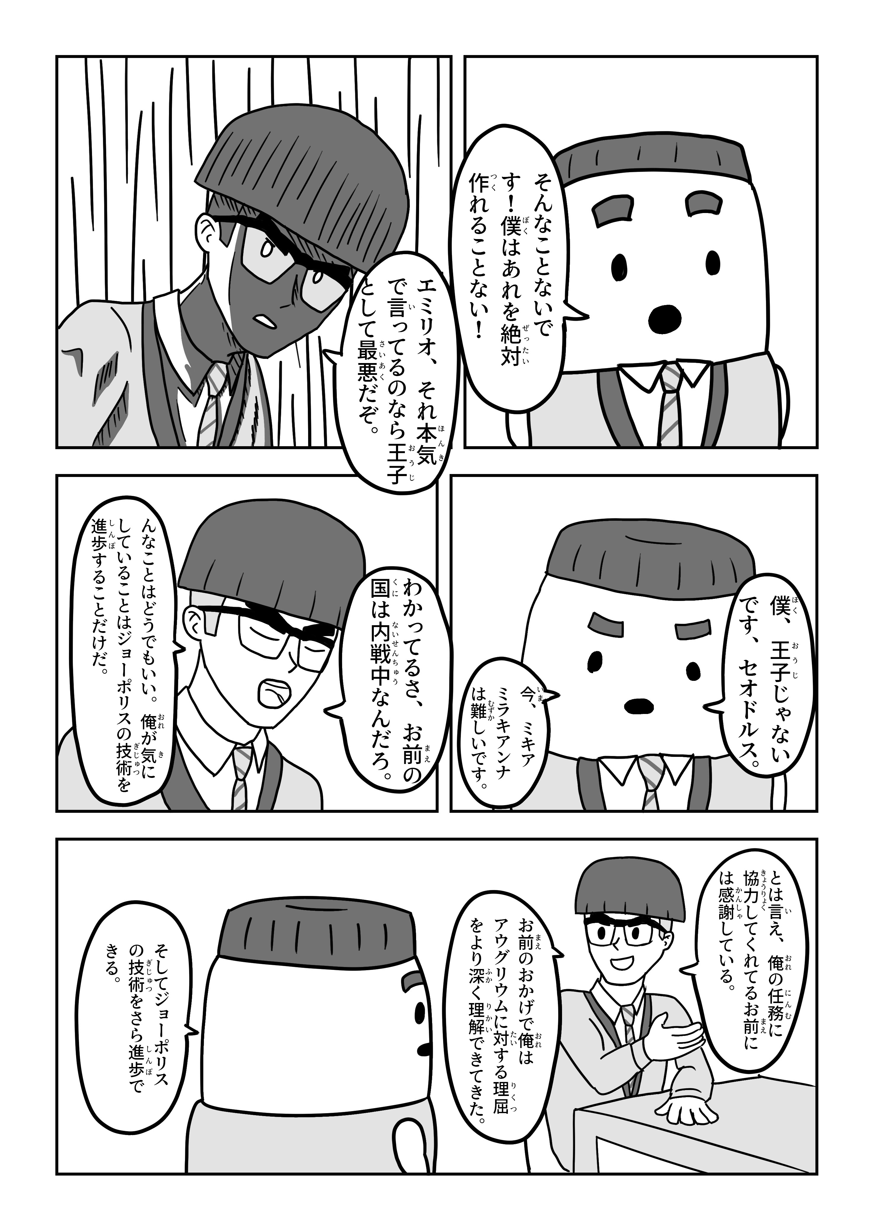 text7