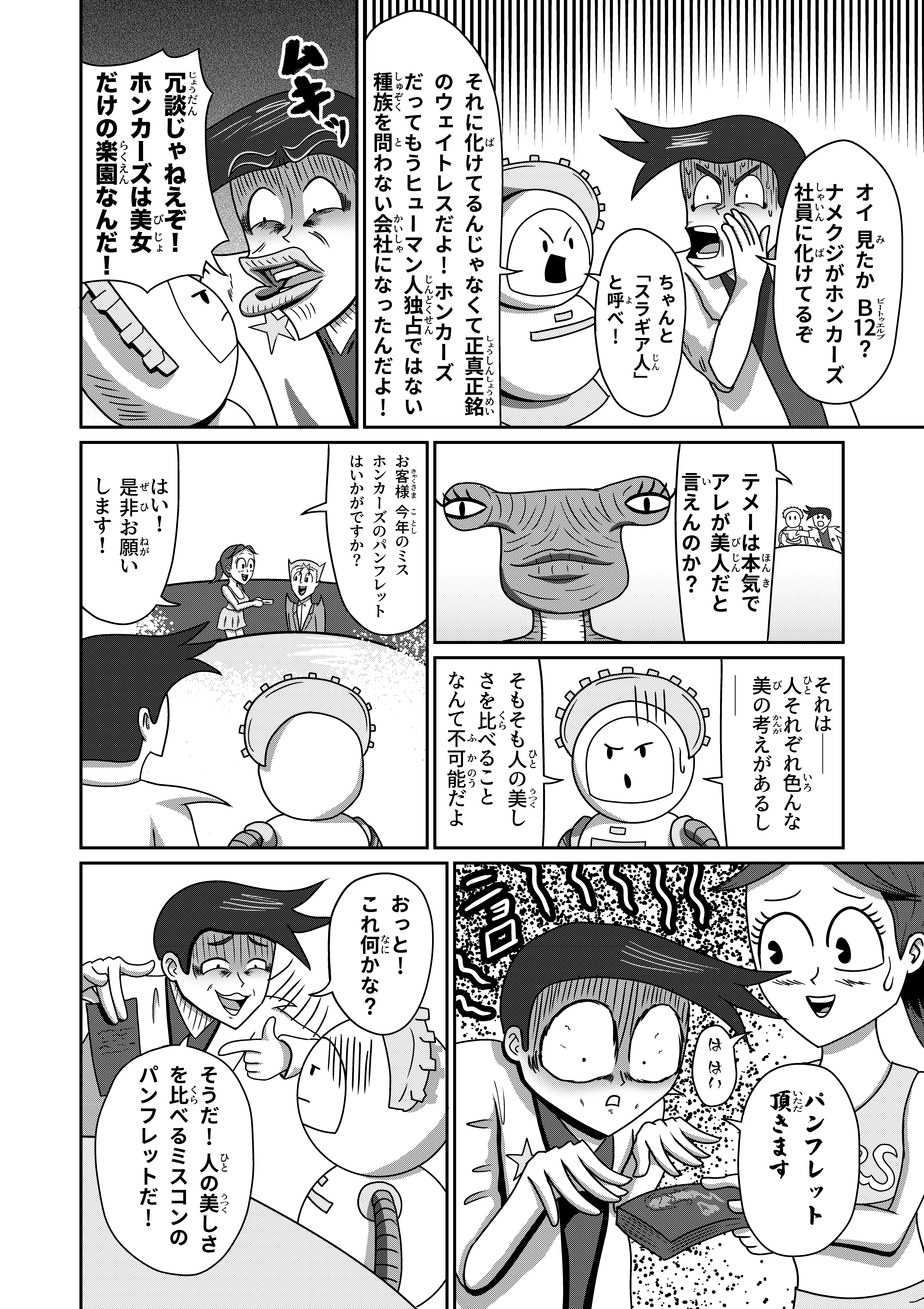 text7